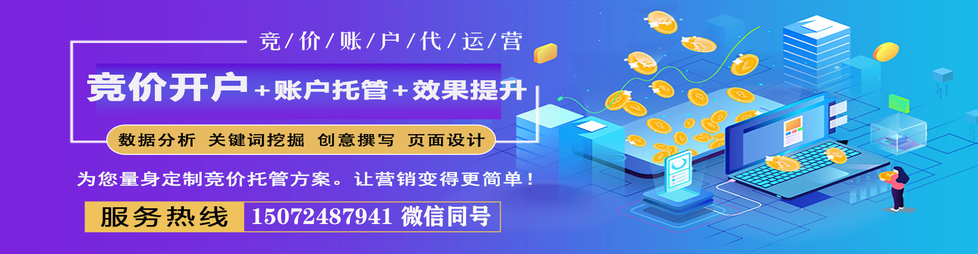 长顺百度推广竞价